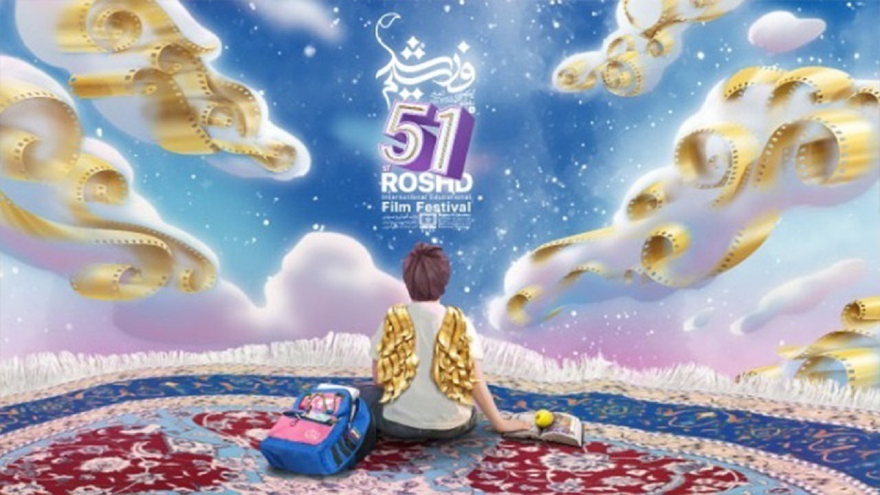 رشد