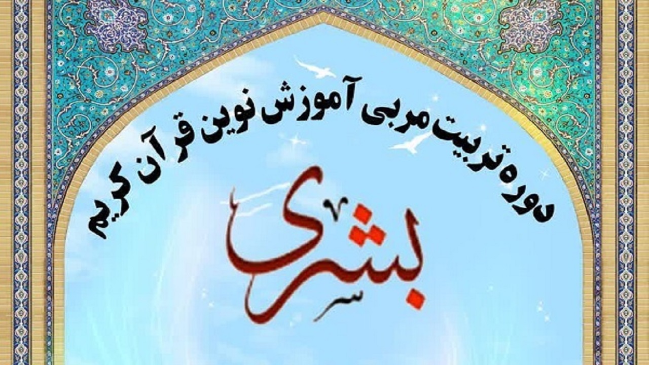 طرح بشری