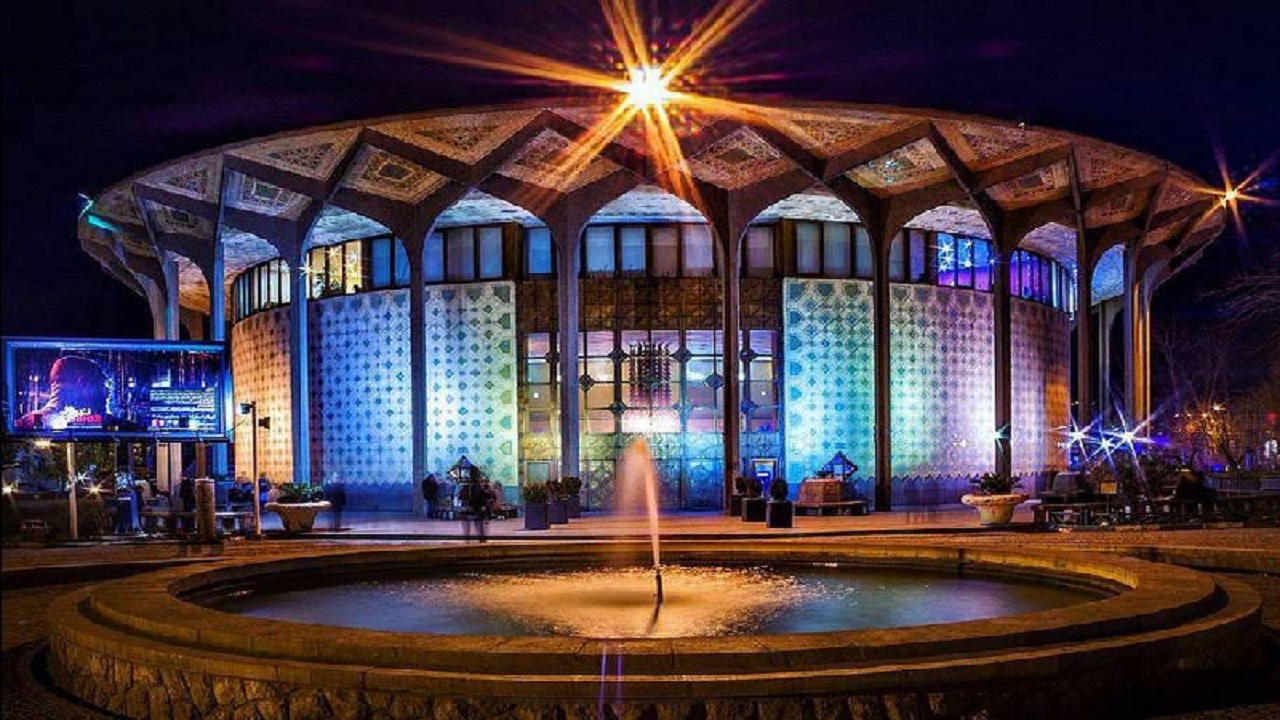 تئاتر شهر تهران