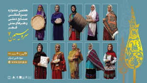 جشنواره صنایع دستی