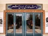 گزارش فروش نمایش‌های ایرانشهر/ «معرکه در معرکه» یک میلیاردی شد