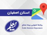 بازدید سر زده مدیرعامل بیمه معلم از شعبه اصفهان