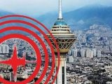 بررسی زلزله احتمالی تهران؛ مرگ ۳۰۰ تا ۵۰۰ هزار نفر در زلزله تهران پیش‌بینی می‌شود
