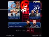 «محمد رسول الله» در «نقد سینما» بررسی می‌شود