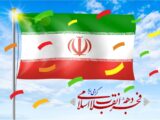 یک هزار و ۴۳۳ طرح در استان همدان آماده افتتاح و کلنگ زنی است