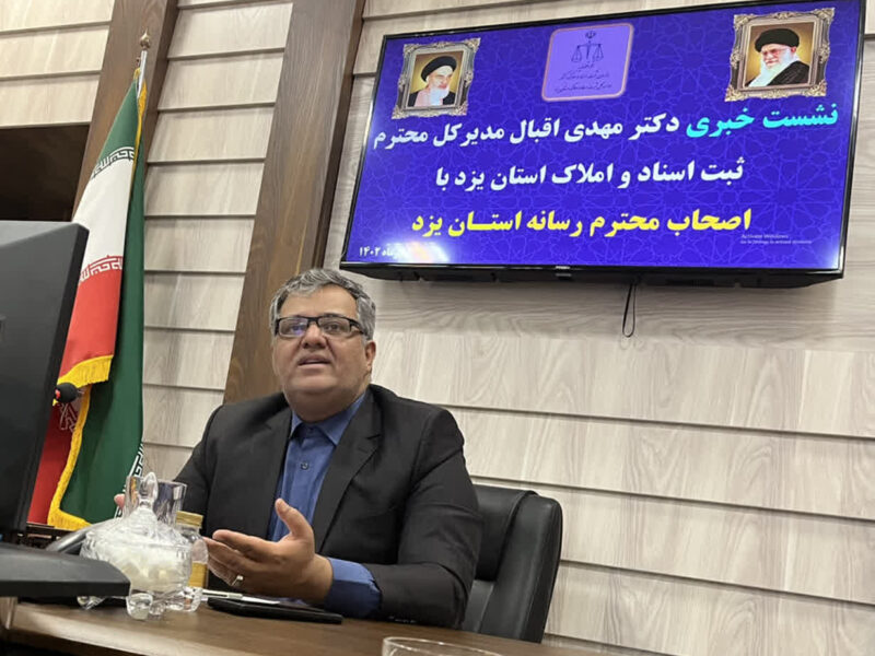 آغاز قانون الزام به ثبت رسمی اموال غیرمنقول / 60 درصد از موقوفات استان فاقد سند هستند