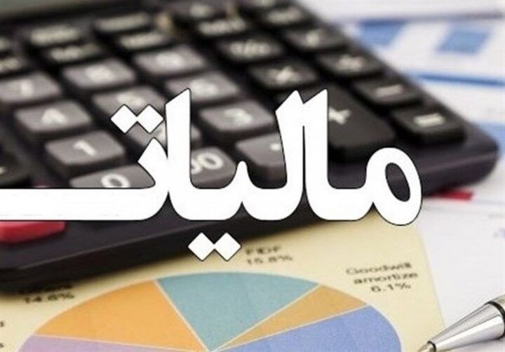 دریافت قبض و پرداخت بدهی مالیاتی آنلاین شد