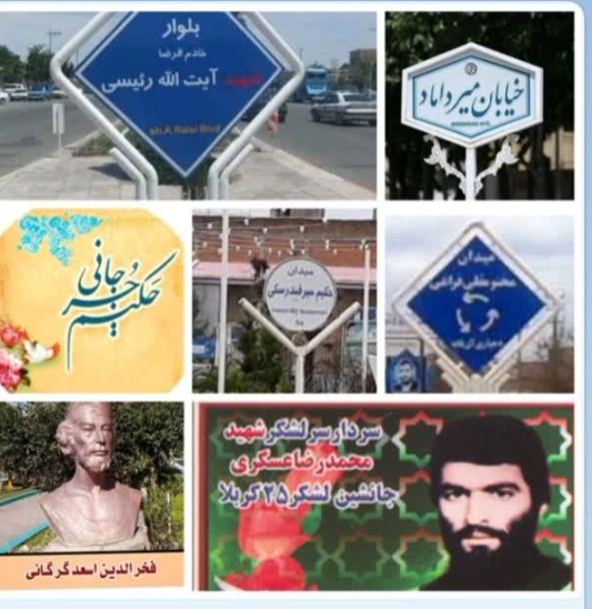 ادای دین شهرهای ۳۶ گانه استان به شهید دکتر رئیسی