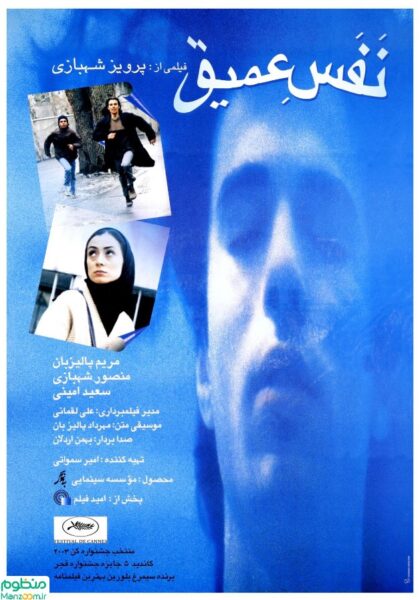 تجدید خاطره شفاف با «نفس عمیق» 1 تجدید خاطره شفاف با «نفس عمیق»