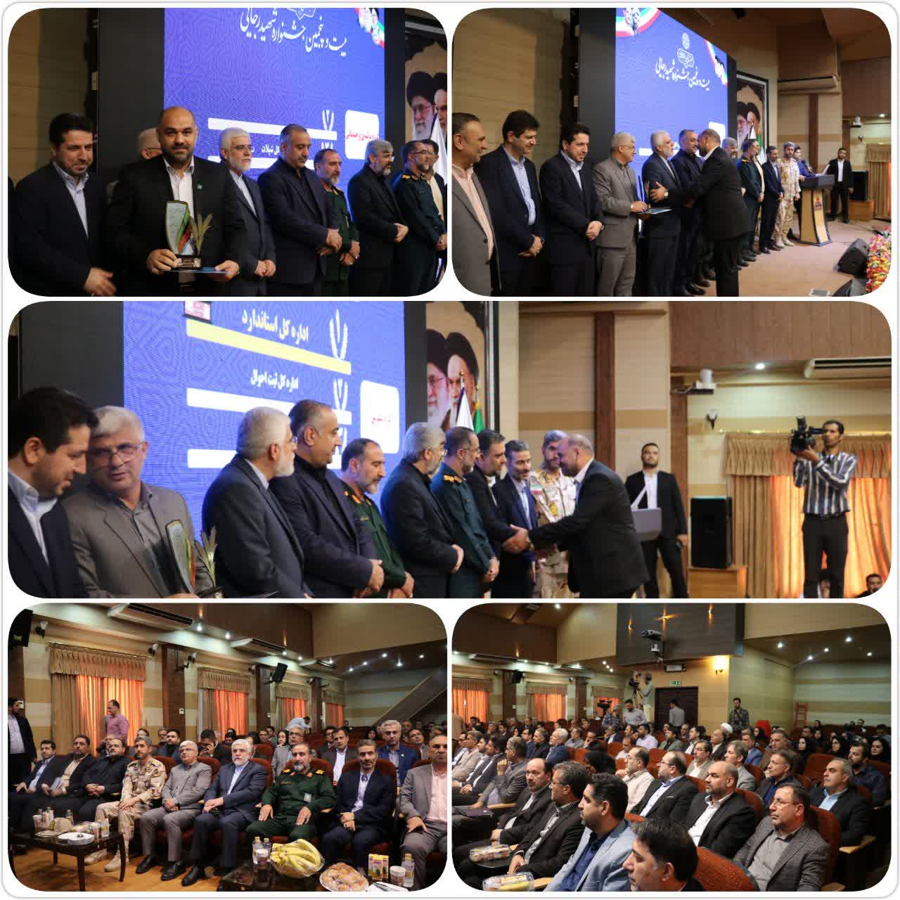 در بیست و پنجمین جشنواره شهید رجایی استان گلستان؛ اداره کل استاندارد در پله اول گلستان ایستاد