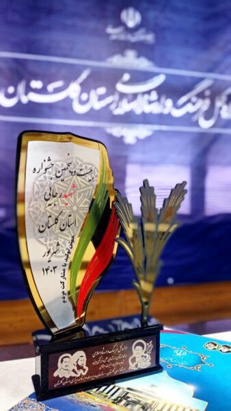 کسب عنوان «دستگاه برتر در محور ارتقای ارزشهای علمی، فرهنگی، دینی، شعائر اسلامی و امنیت اجتماعی»