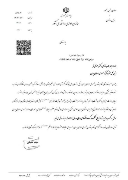برتر 425x600 1