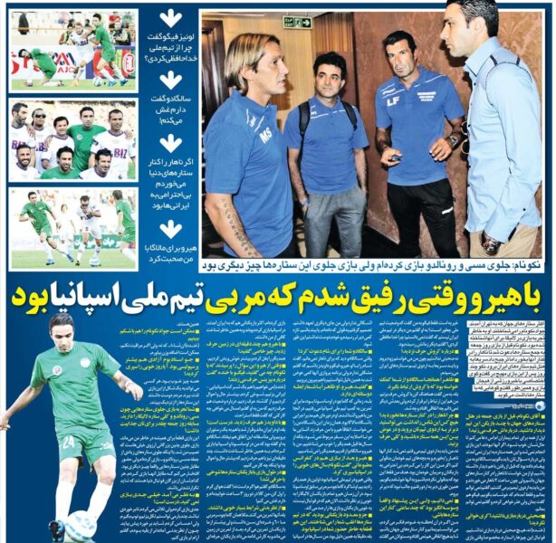 خاطرات جواد نکونام