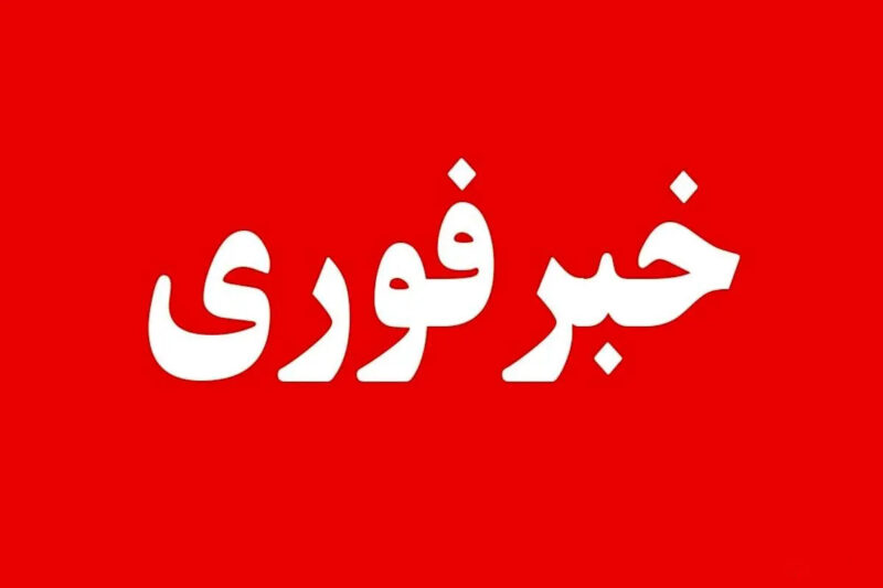 فوری؛ قطعی گاز تهران از امشب