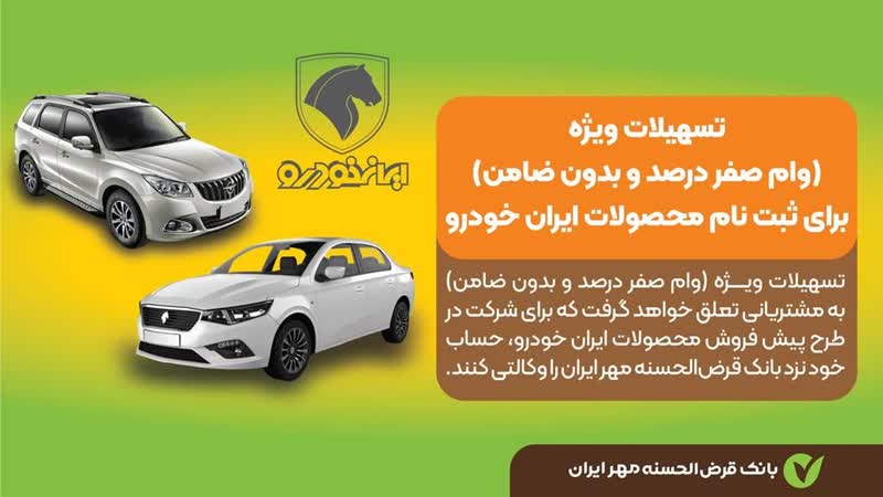 تسهیلات ویژه ( وام صفر درصد و بدون ضامن)