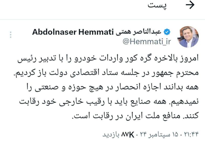 ناصر همتی