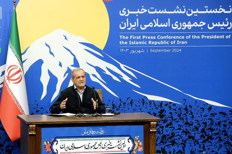 نشست خبری پزشکیان