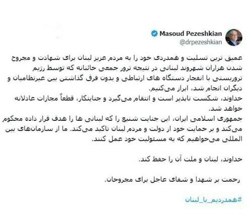 پیام تسلیت رئیس جمهور به لبنان