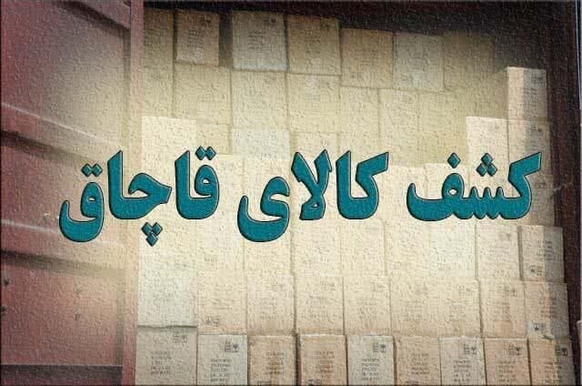 قاچاق