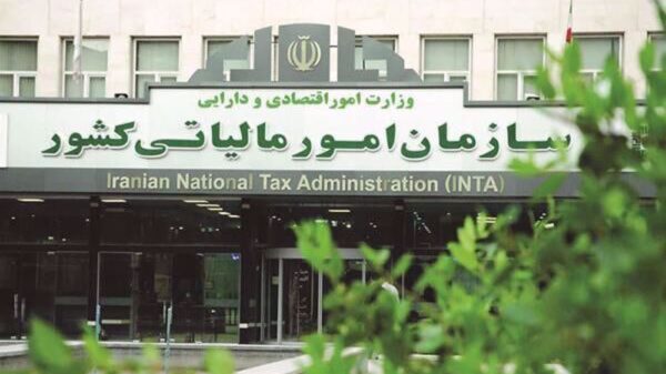سازمان امور مالیاتی