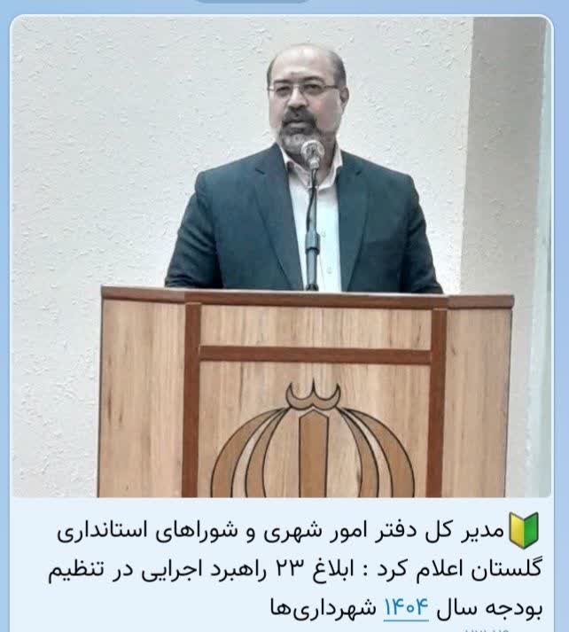 هوشمندسازی مدیریت شهری با فناوری‌های نوین