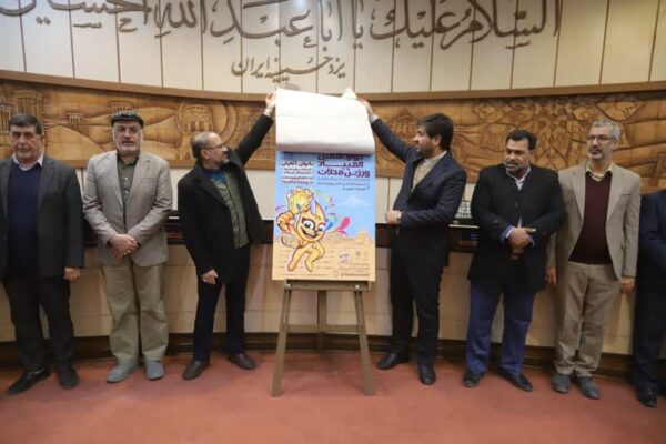 رونمایی پوستر المپیاد ورزش محلات در صحن شورا یزد