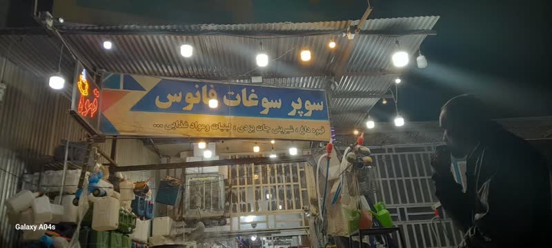 مدیریت مصرف انرژی با نظارت دقیق بر روشنایی‌ها و مصرف برق یزد