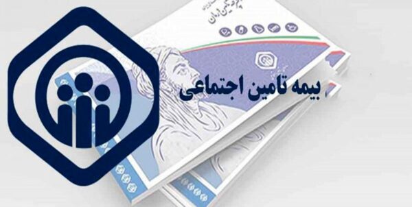 بیمه شدگان