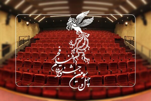 سوم جشنواره فیلم فجر
