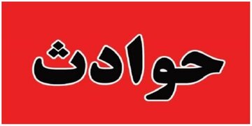 حسابدار اخراجی