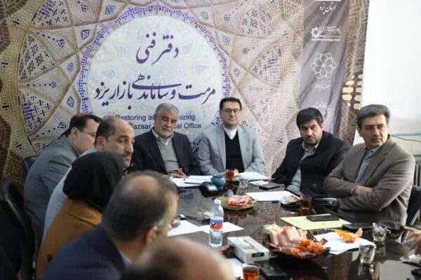 عزم جدی مسئولین برای ساماندهی بازار تاریخی یزد