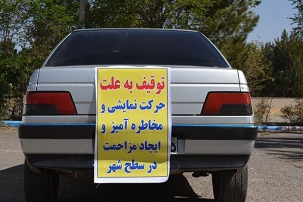 برخورد پلیس