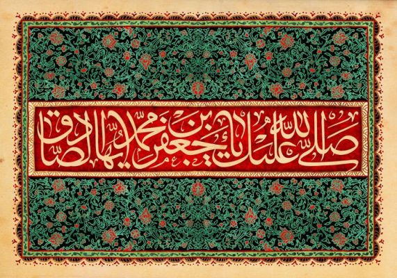 شفیع جزا