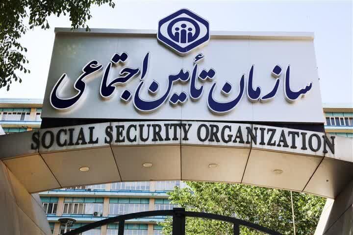 حقوق بازنشستگان سازمان تامین اجتماعی