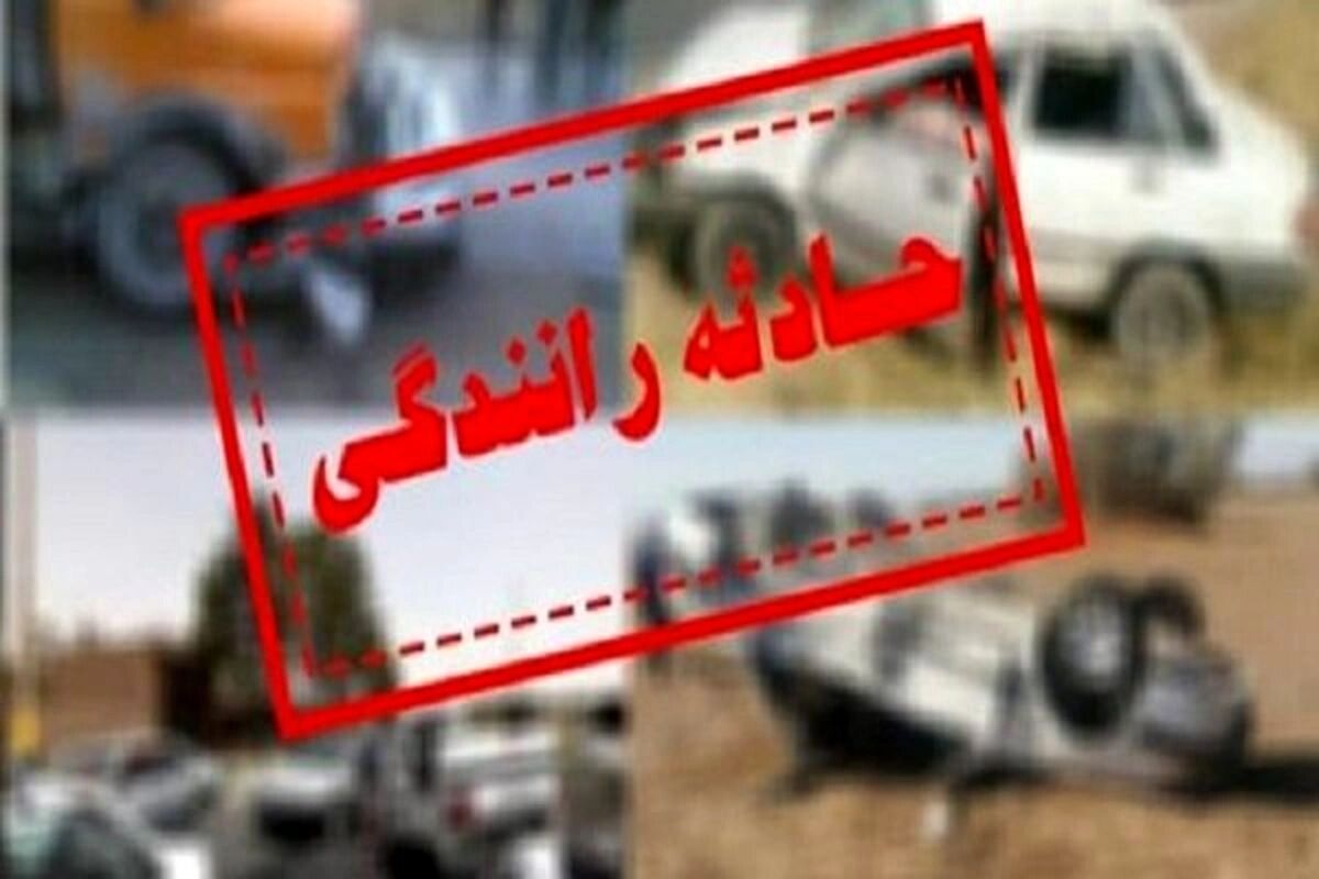 تصادف جرحی