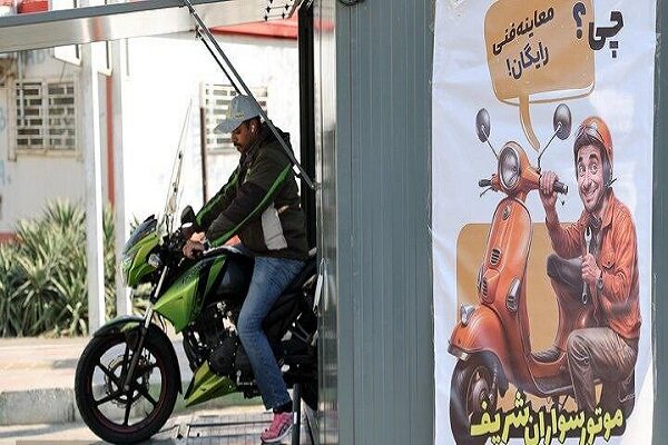 معاینه فنی موتورسیکلت‌ها