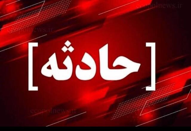 حریق مجتمع مسکونی