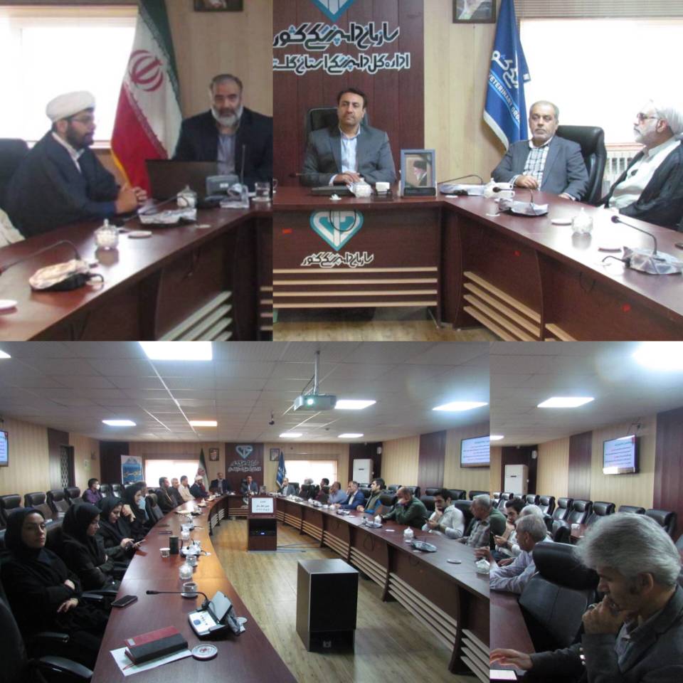 نشست تخصصی تبیین شعار سال در اداره کل دامپزشکی استان گلستان