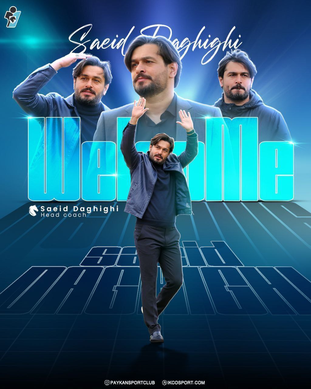 سعید دقیقی سرمربی پیکان شد