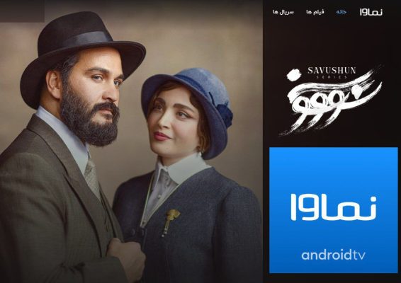 نماوا فیلتر شد