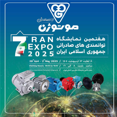 حضور شرکت موتوژن در هفتمین نمایشگاه توانمندیهای صادراتی جمهوری اسلامی ایران اکسپو ۲۰۲۵