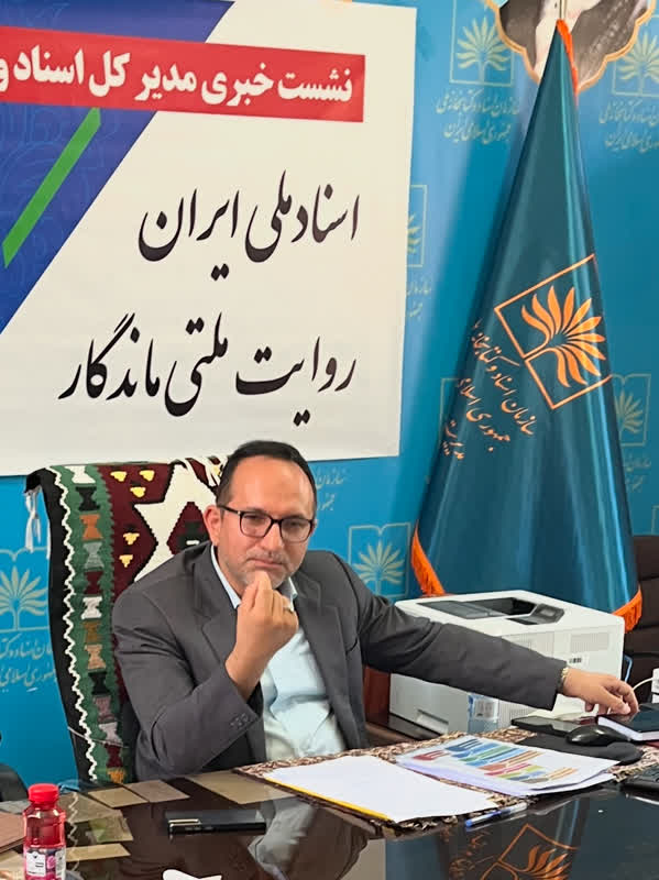 اسناد 3