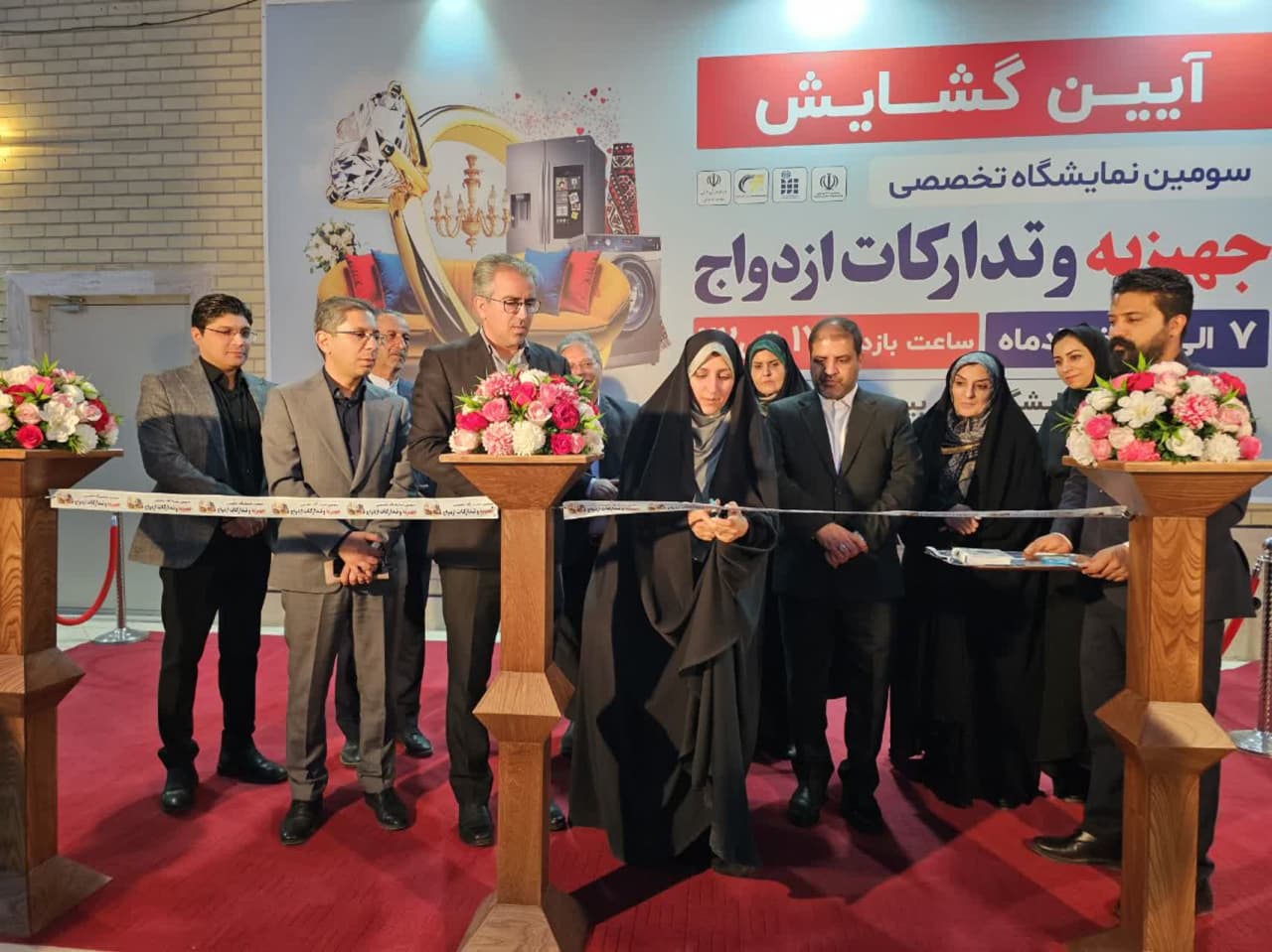 گشایش
