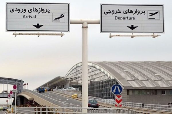 مسافران به فرودگاه امام(ره) مراجعه نکنند