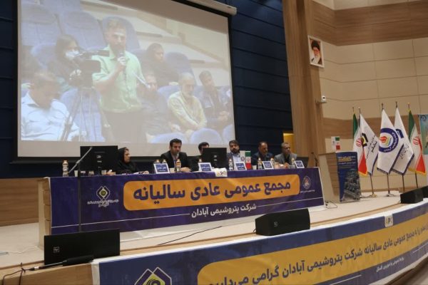 بازگشت مرحله‌ای واحدهای عملیاتی پتروشیمی آبادان به مدار تولید با تکیه بر توان داخلی