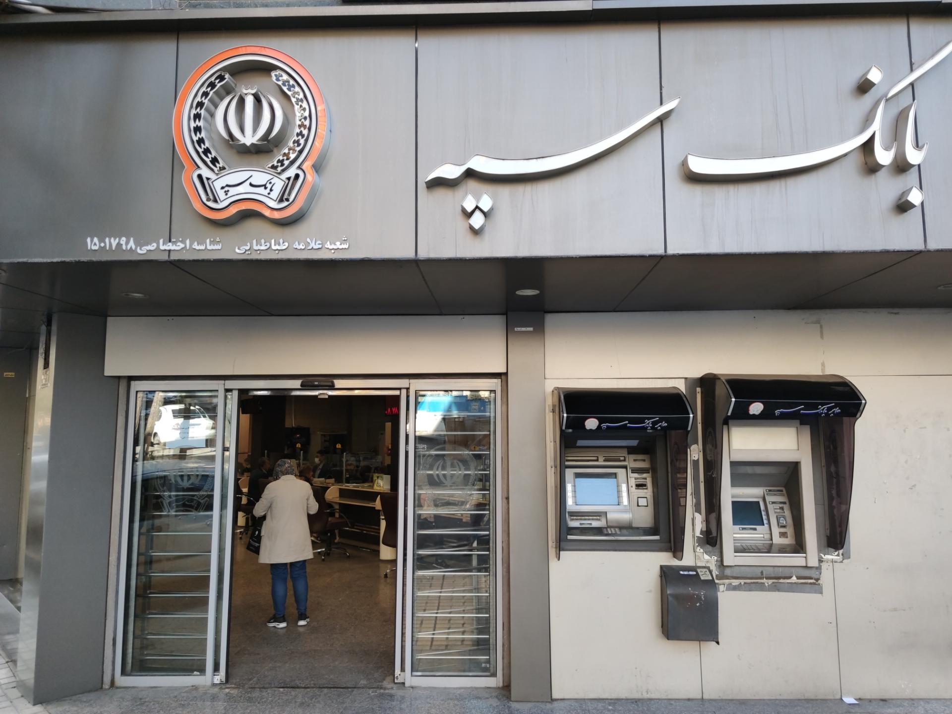 why sepah bank is withdrawing money people