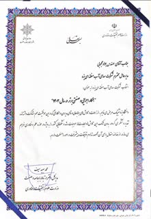 تقدیر