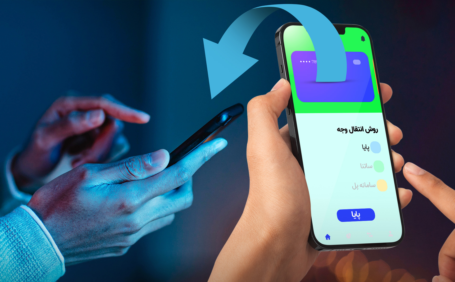 ساعت تسویه پایا رسما تغییر کرد