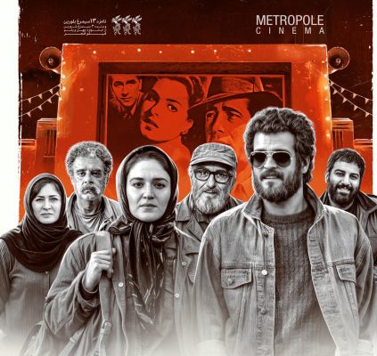 اکران فیلم توقیفی سینمای ایران، پس از سه سال