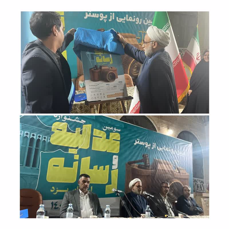 رسانه 1